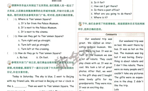25秋考试报同步检测高频题人教英语6上_25秋小学语数英习题试卷_英语_人教版_人教英语同步检测高频题