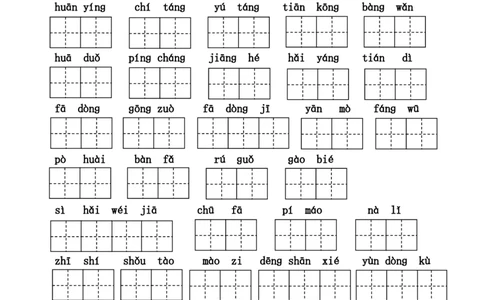 二年纪上册上学期-部编版语文词语表看拼音写词语8页附答案(1)_二年级上下册资料_小学二年级学习资料-25年更新版_2-01、小学二年级语文上册_2-1-2、练习题、作业、试题、试卷_专项练习