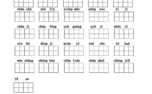 二年纪上册上学期-部编版语文词语表看拼音写词语8页附答案(1)_二年级上下册资料_小学二年级学习资料-25年更新版_2-01、小学二年级语文上册_2-1-2、练习题、作业、试题、试卷_专项练习