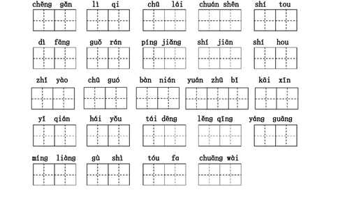 二年纪上册上学期-部编版语文词语表看拼音写词语8页附答案(1)_二年级上下册资料_小学二年级学习资料-25年更新版_2-01、小学二年级语文上册_2-1-2、练习题、作业、试题、试卷_专项练习