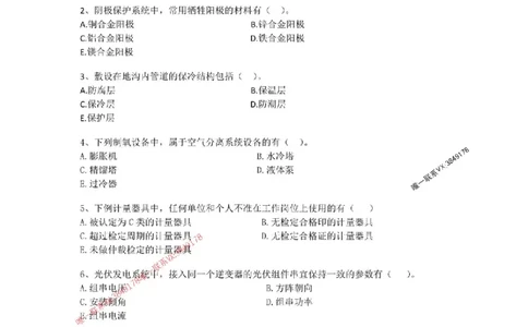 2025一建机电模拟卷四（空白）_2026年一级建造师_2026年一建机电_2025年一建机电SVIP_05-考前密训✿央企特训✿机构普押_14-机电《考前模拟卷》刘忠海