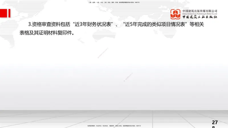 2025一建《水利》考前小灶直播课卷三（下）_2026年一级建造师_2026年一建水利_2025年一建水利SVIP_04-冲刺串讲✿考点强化✿小灶集训_47-水利《考前小灶直播》刘二林JGS_讲义