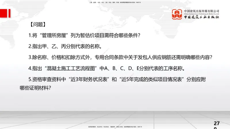 2025一建《水利》考前小灶直播课卷三（下）_2026年一级建造师_2026年一建水利_2025年一建水利SVIP_04-冲刺串讲✿考点强化✿小灶集训_47-水利《考前小灶直播》刘二林JGS_讲义