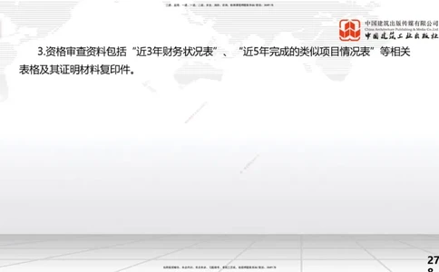 2025一建《水利》考前小灶直播课卷三（下）_2026年一级建造师_2026年一建水利_2025年一建水利SVIP_04-冲刺串讲✿考点强化✿小灶集训_47-水利《考前小灶直播》刘二林JGS_讲义