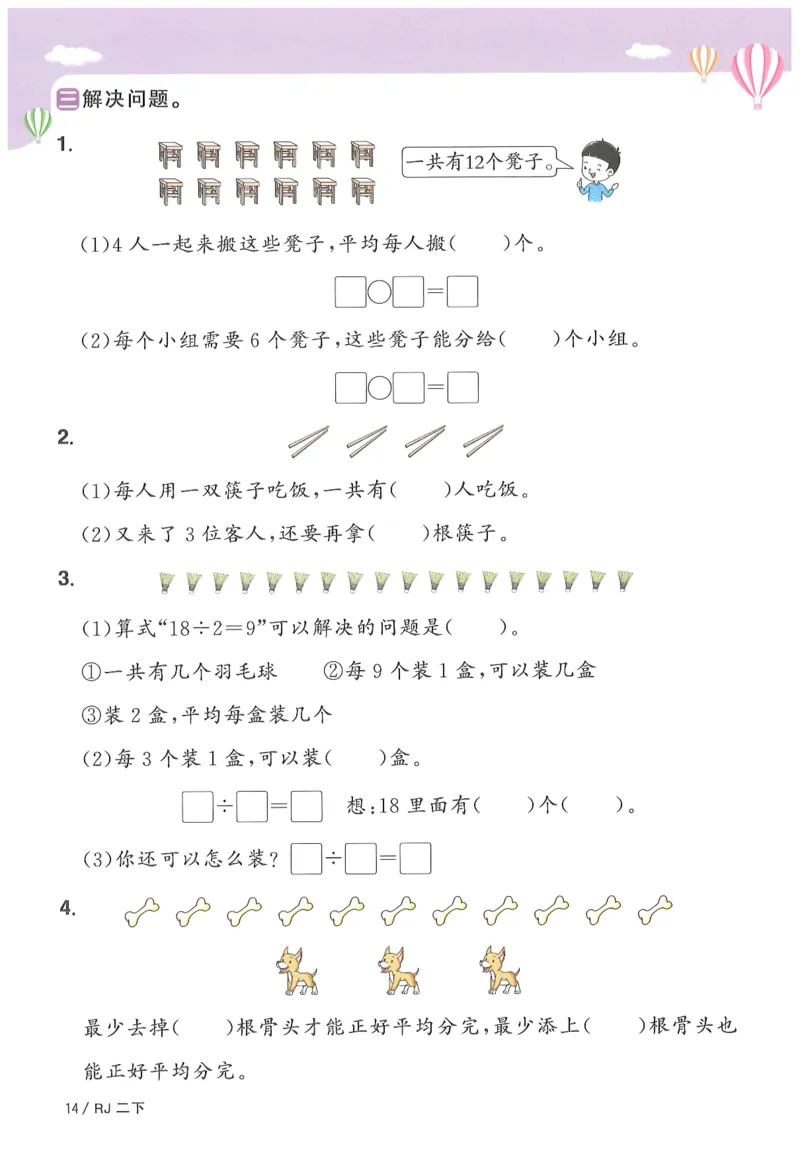 二下数学阳光同学_二年级上下册资料_53黄冈多个品牌系列资料_数学