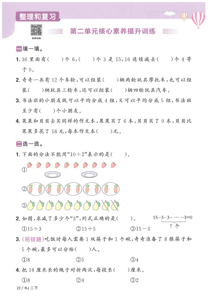 二下数学阳光同学_二年级上下册资料_53黄冈多个品牌系列资料_数学