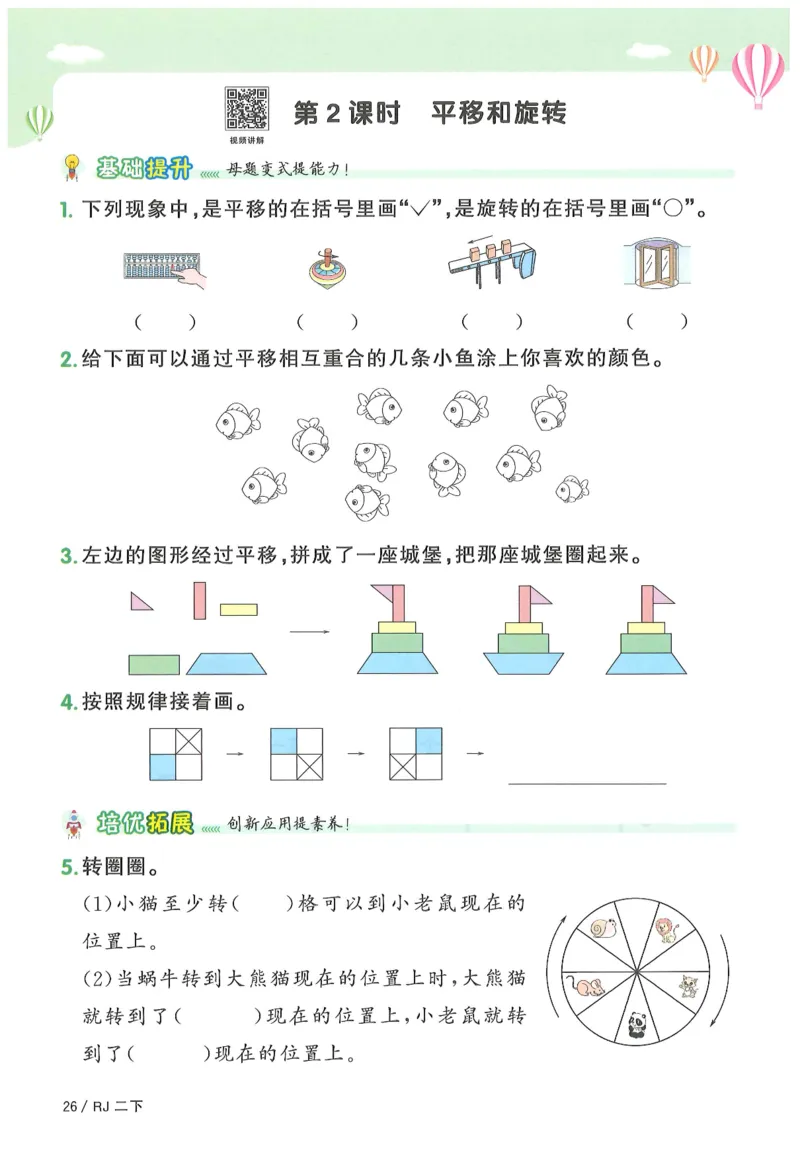 二下数学阳光同学_二年级上下册资料_53黄冈多个品牌系列资料_数学