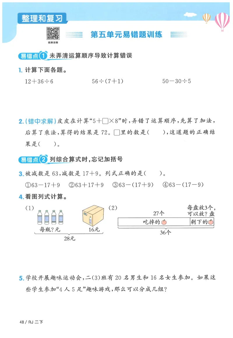 二下数学阳光同学_二年级上下册资料_53黄冈多个品牌系列资料_数学