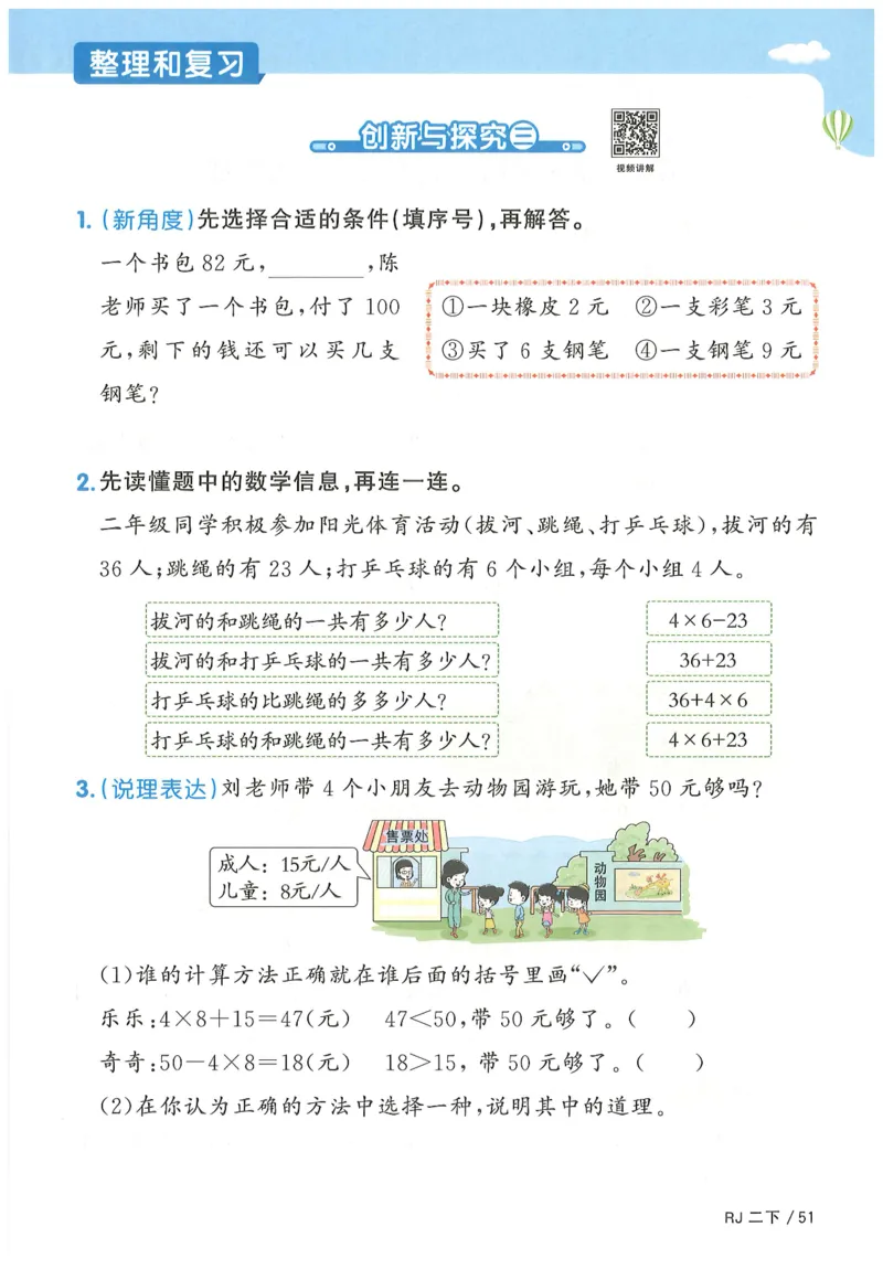 二下数学阳光同学_二年级上下册资料_53黄冈多个品牌系列资料_数学