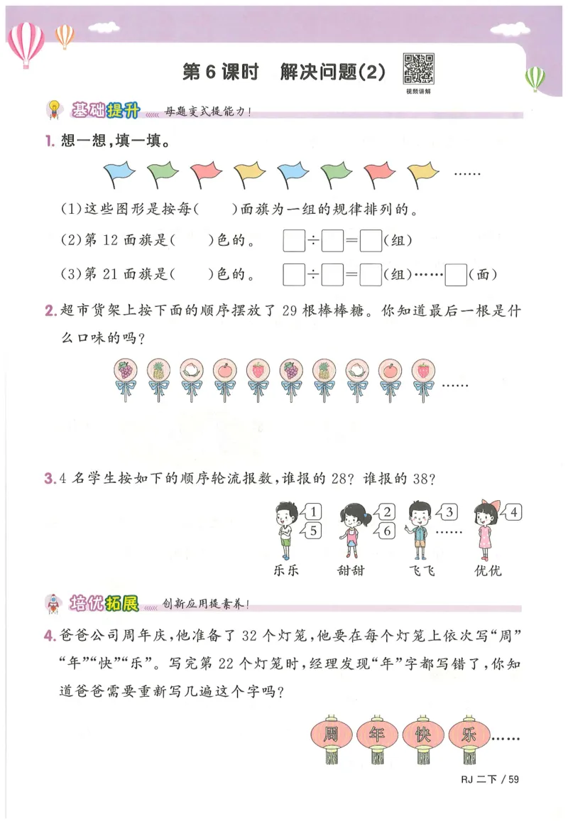 二下数学阳光同学_二年级上下册资料_53黄冈多个品牌系列资料_数学