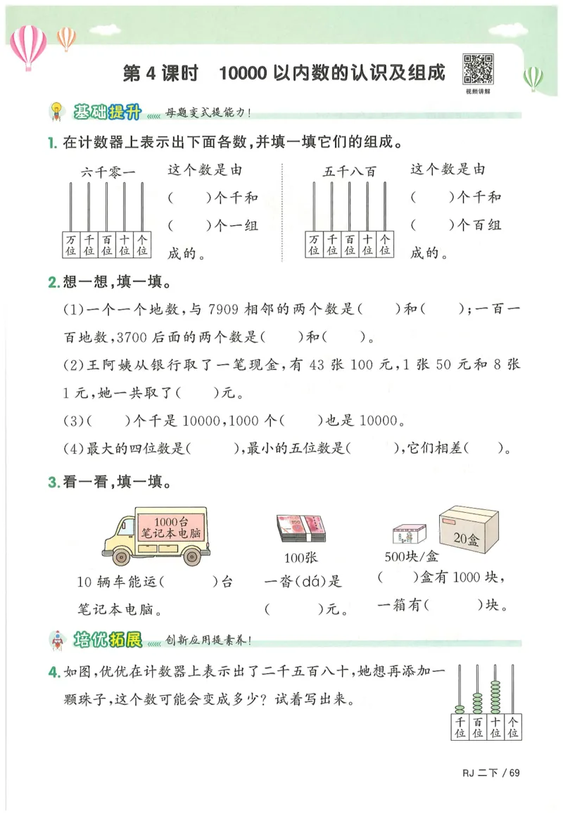 二下数学阳光同学_二年级上下册资料_53黄冈多个品牌系列资料_数学
