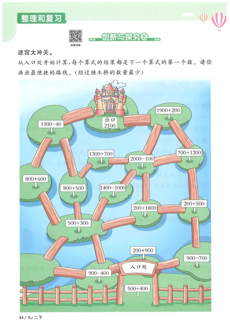 二下数学阳光同学_二年级上下册资料_53黄冈多个品牌系列资料_数学