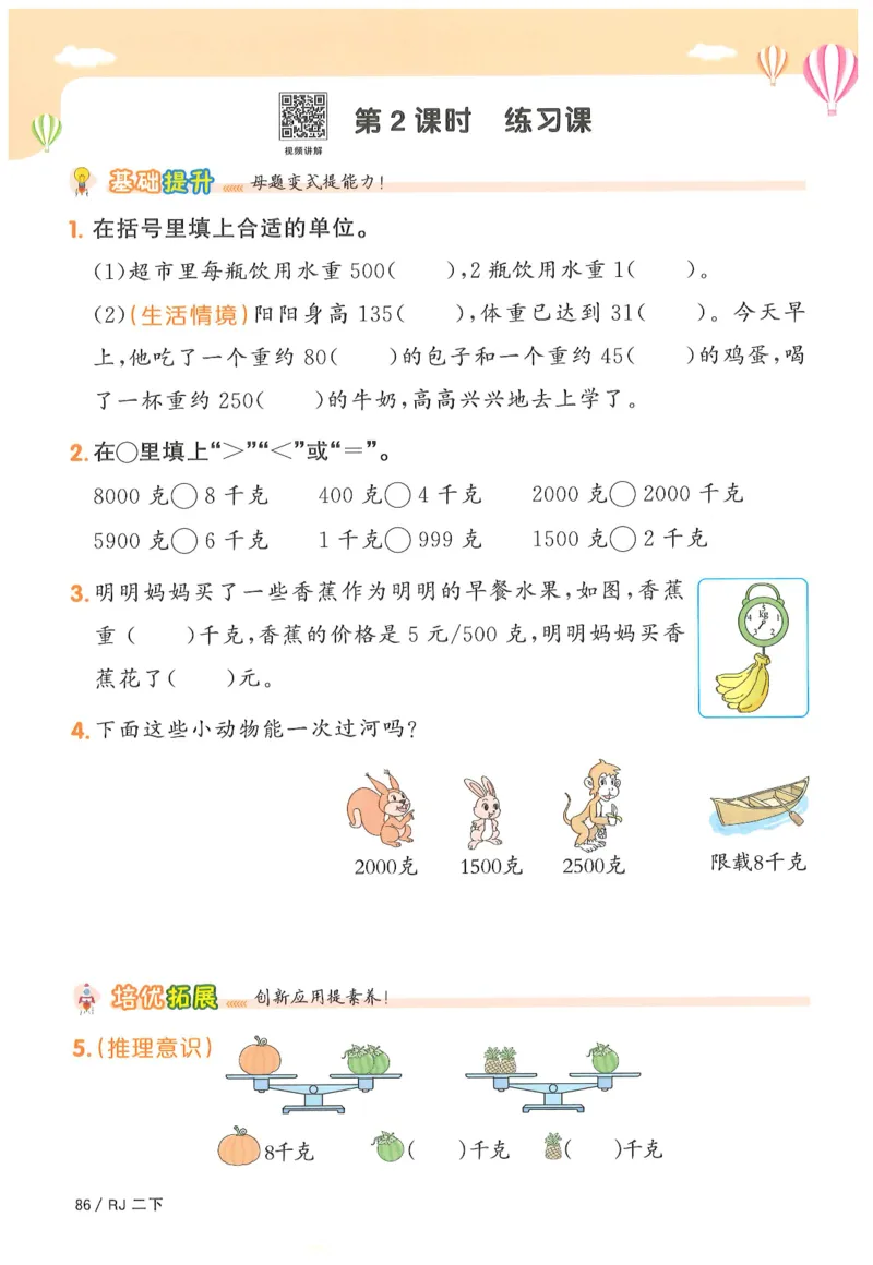 二下数学阳光同学_二年级上下册资料_53黄冈多个品牌系列资料_数学