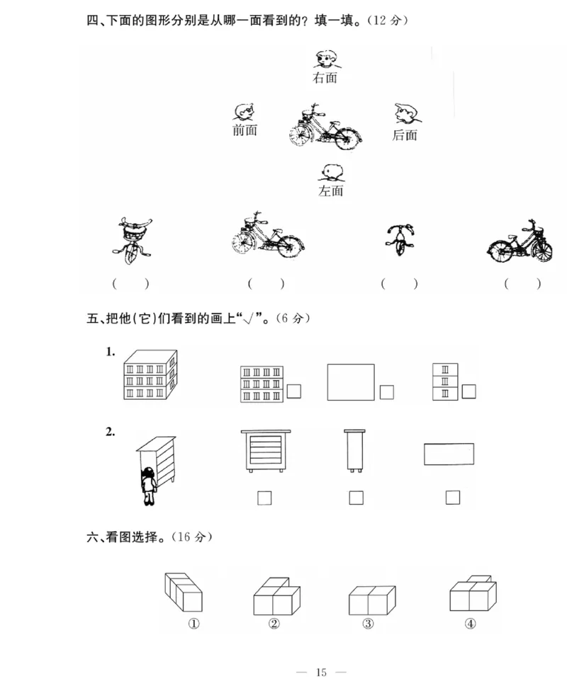 《绩优名卷》数学1年级下册（BS）_一年级上下册资料_小学一年级学习资料-25年更新版_1-04、小学一年级数学下册_1-4-2、练习题、作业、试题、试卷_北师大版_电子册类