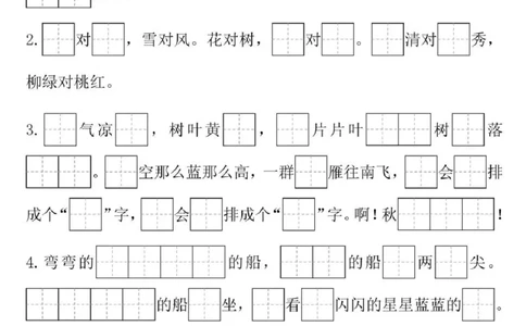 一年级上册语文按课文内容填空_一年级上下册资料_一年级上册小红书同款资料_语文