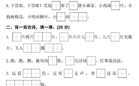 一年级上册语文按课文内容填空_一年级上下册资料_一年级上册小红书同款资料_语文