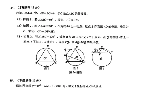 天河区23-24学年九年级上学期期末数学试题_广州九上月考+期中+期末+一模二模+中考真题_广州初中九上期末阶段试题（部分名校卷）