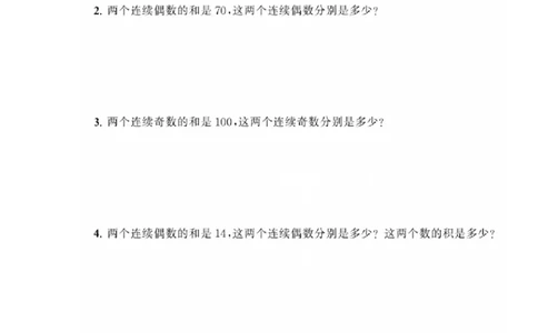 二年级上册典型题训练十一：《混合运算》题型十六至二十（参考答案）_二年级上下册资料_小学二年级学习资料-25年更新版_2-03、小学二年级数学上册_2-3-2、练习题、作业、试题、试卷