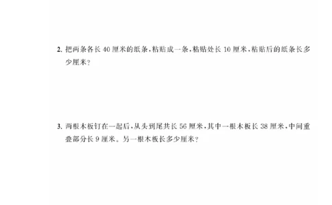 二年级上册典型题训练十一：《混合运算》题型十六至二十（参考答案）_二年级上下册资料_小学二年级学习资料-25年更新版_2-03、小学二年级数学上册_2-3-2、练习题、作业、试题、试卷