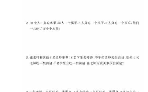二年级上册典型题训练十一：《混合运算》题型十六至二十（参考答案）_二年级上下册资料_小学二年级学习资料-25年更新版_2-03、小学二年级数学上册_2-3-2、练习题、作业、试题、试卷