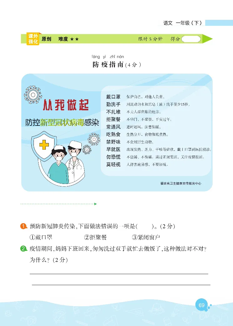 《核心阅读》语文1年级下册（RJ）_一年级上下册资料_小学一年级学习资料-25年更新版_1-02、小学一年级语文下册_3-6-2-2、练习题、作业、专项、试卷_部编（人教）版_电子册类