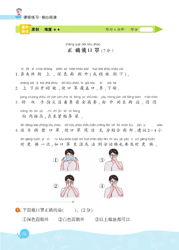 《核心阅读》语文1年级下册（RJ）_一年级上下册资料_小学一年级学习资料-25年更新版_1-02、小学一年级语文下册_3-6-2-2、练习题、作业、专项、试卷_部编（人教）版_电子册类