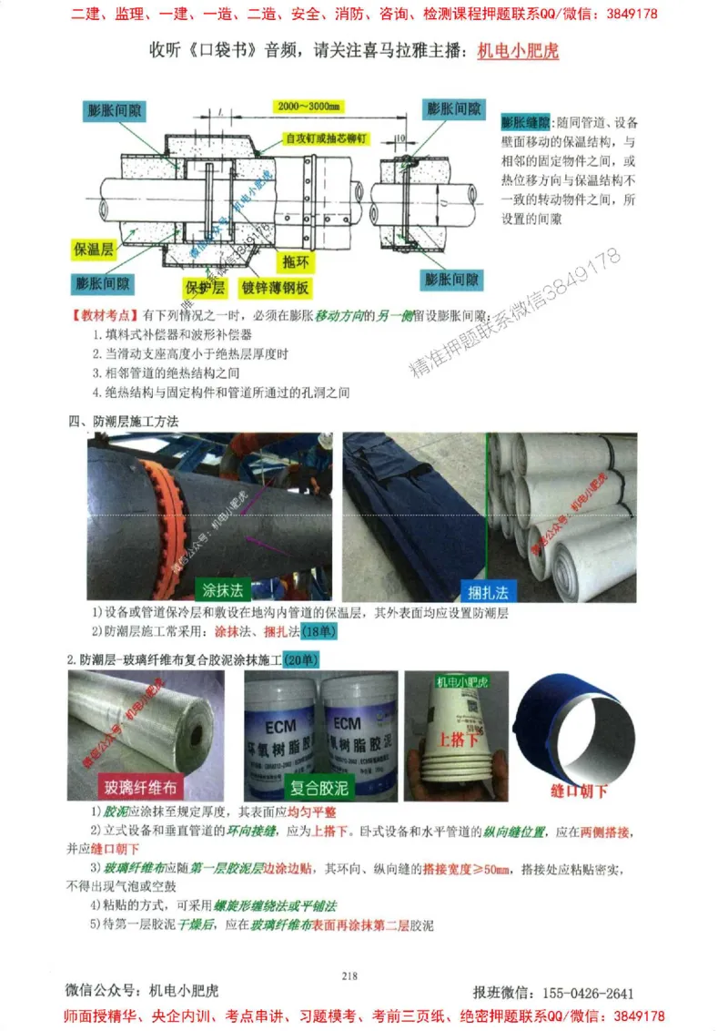 2025一建机电-小肥虎-考点一本通_2026年一级建造师_2026年一建机电_2025年一建机电SVIP_01-精华文档✿电子教材✿历年真题_24-机电《小肥虎5件套》神秘人推荐