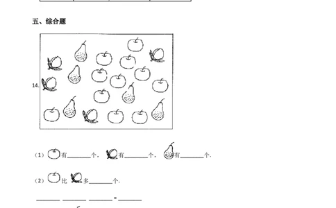 一年级上册数学单元测试-5.20以内的进位加法西师大版（2014秋）（含解析）(1)_一年级上下册资料_小学一年级学习资料-25年更新版_1-03、小学一年级数学上册_西师版_02、课时练习