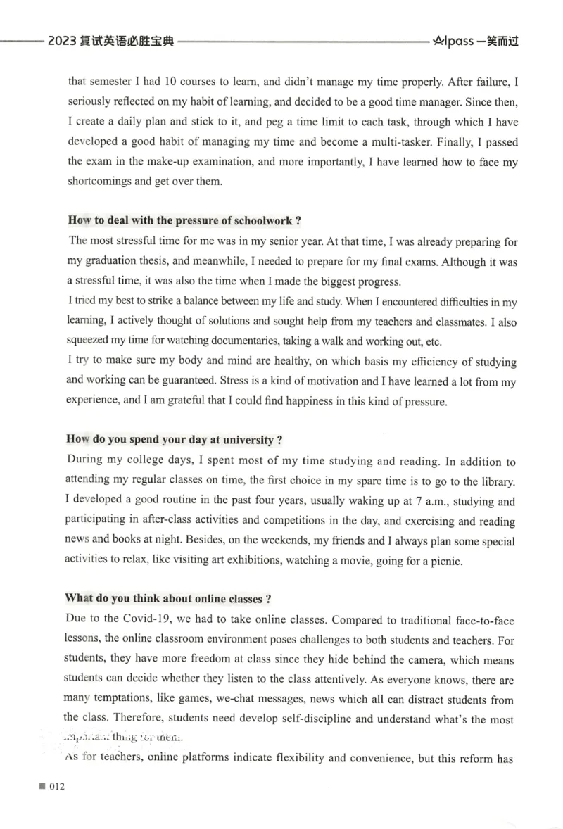 复试必胜宝典_26考研复试_考研复试资料合集26_复试必杀100问+必胜宝典+调剂宝典