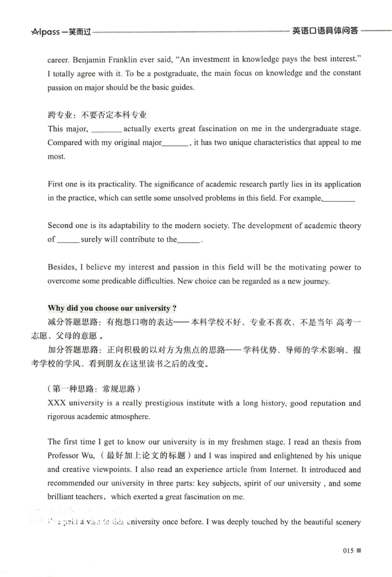 复试必胜宝典_26考研复试_考研复试资料合集26_复试必杀100问+必胜宝典+调剂宝典