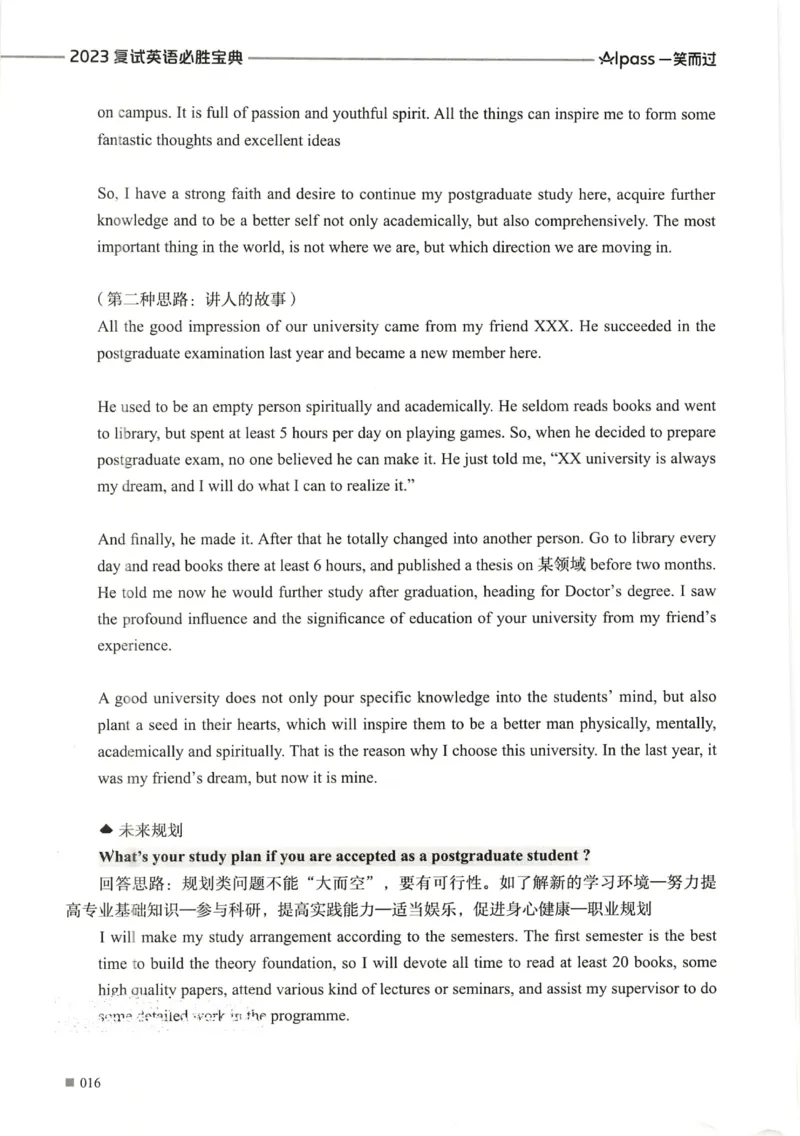 复试必胜宝典_26考研复试_考研复试资料合集26_复试必杀100问+必胜宝典+调剂宝典