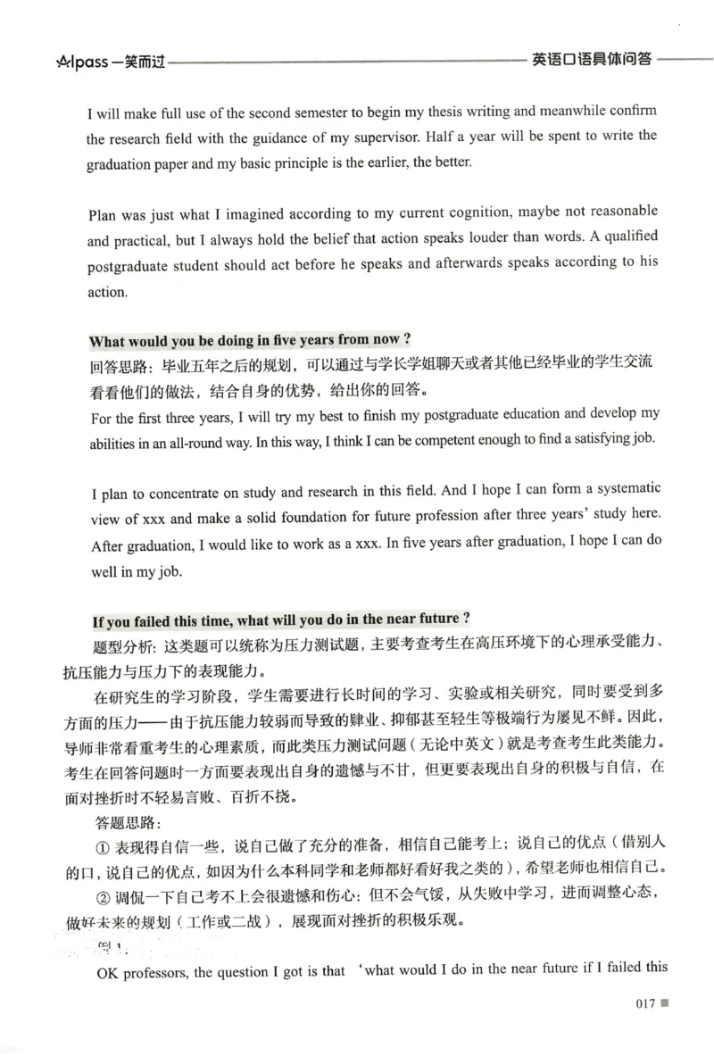 复试必胜宝典_26考研复试_考研复试资料合集26_复试必杀100问+必胜宝典+调剂宝典