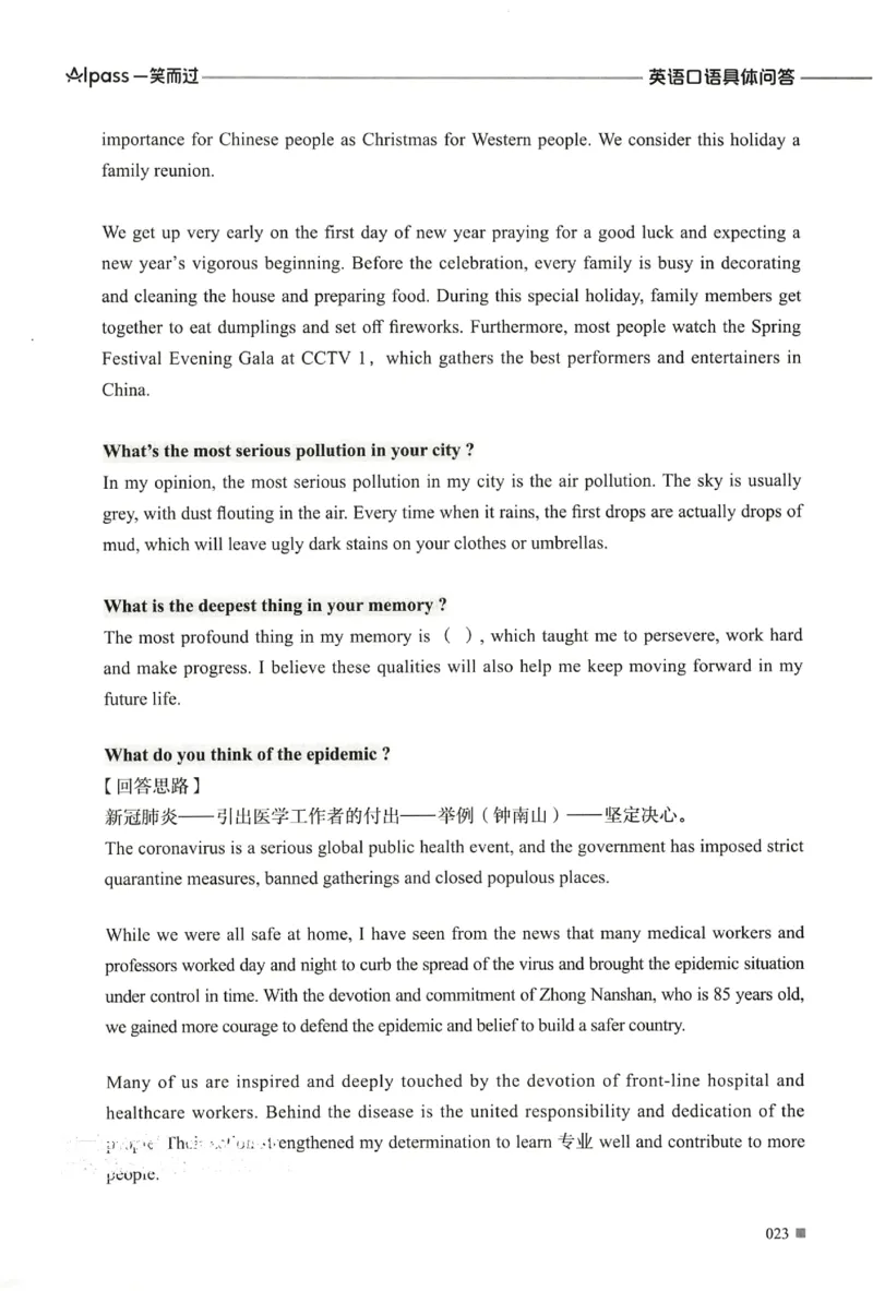 复试必胜宝典_26考研复试_考研复试资料合集26_复试必杀100问+必胜宝典+调剂宝典