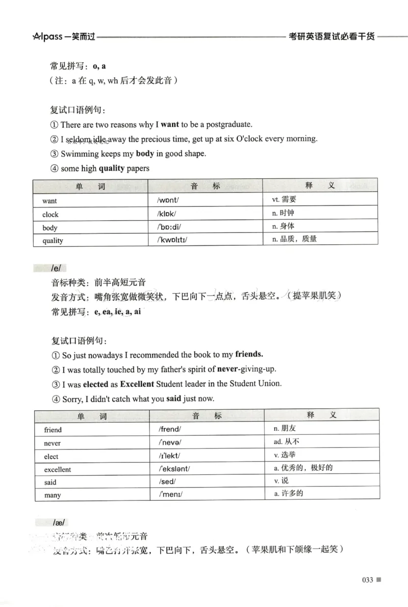 复试必胜宝典_26考研复试_考研复试资料合集26_复试必杀100问+必胜宝典+调剂宝典