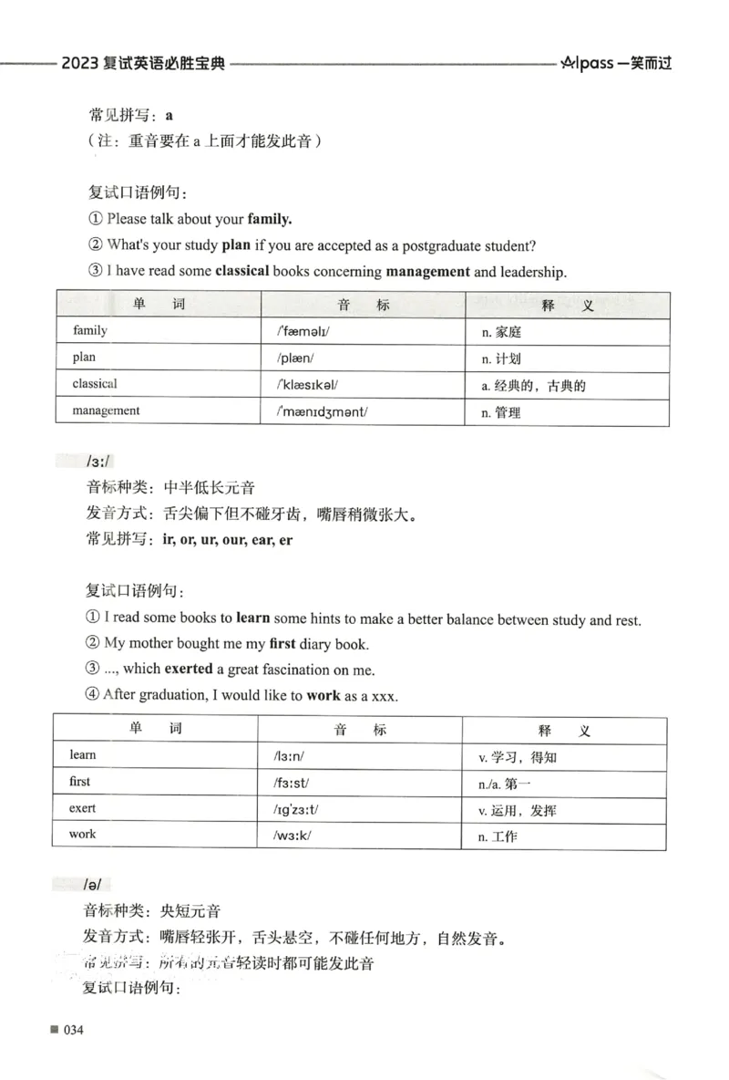 复试必胜宝典_26考研复试_考研复试资料合集26_复试必杀100问+必胜宝典+调剂宝典