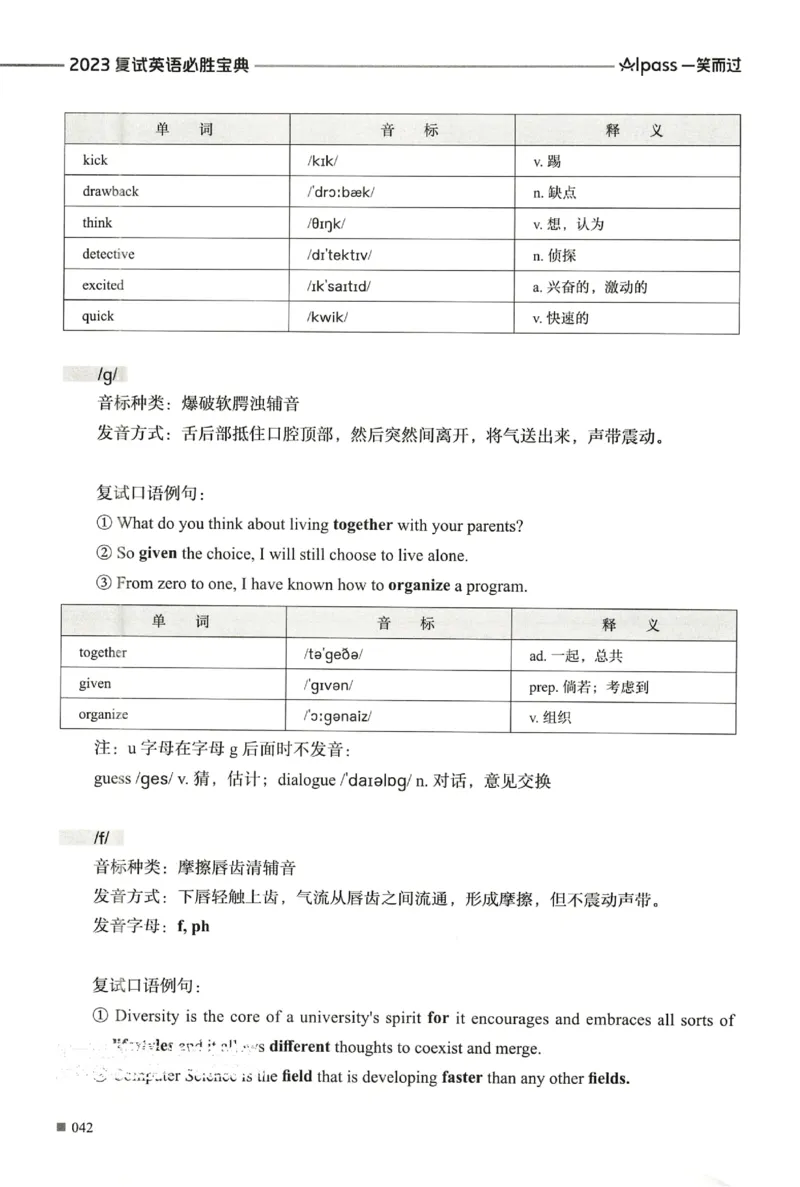 复试必胜宝典_26考研复试_考研复试资料合集26_复试必杀100问+必胜宝典+调剂宝典