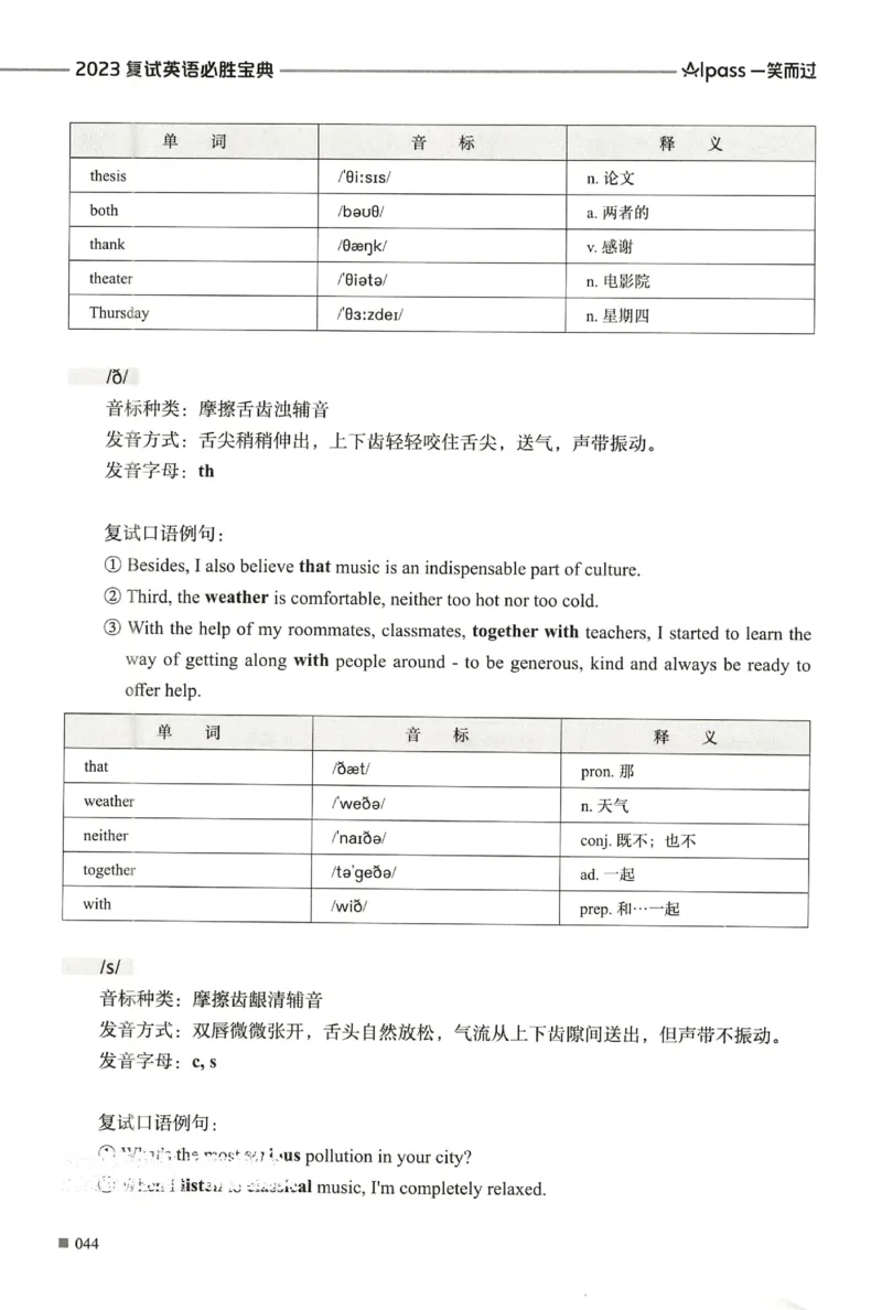 复试必胜宝典_26考研复试_考研复试资料合集26_复试必杀100问+必胜宝典+调剂宝典