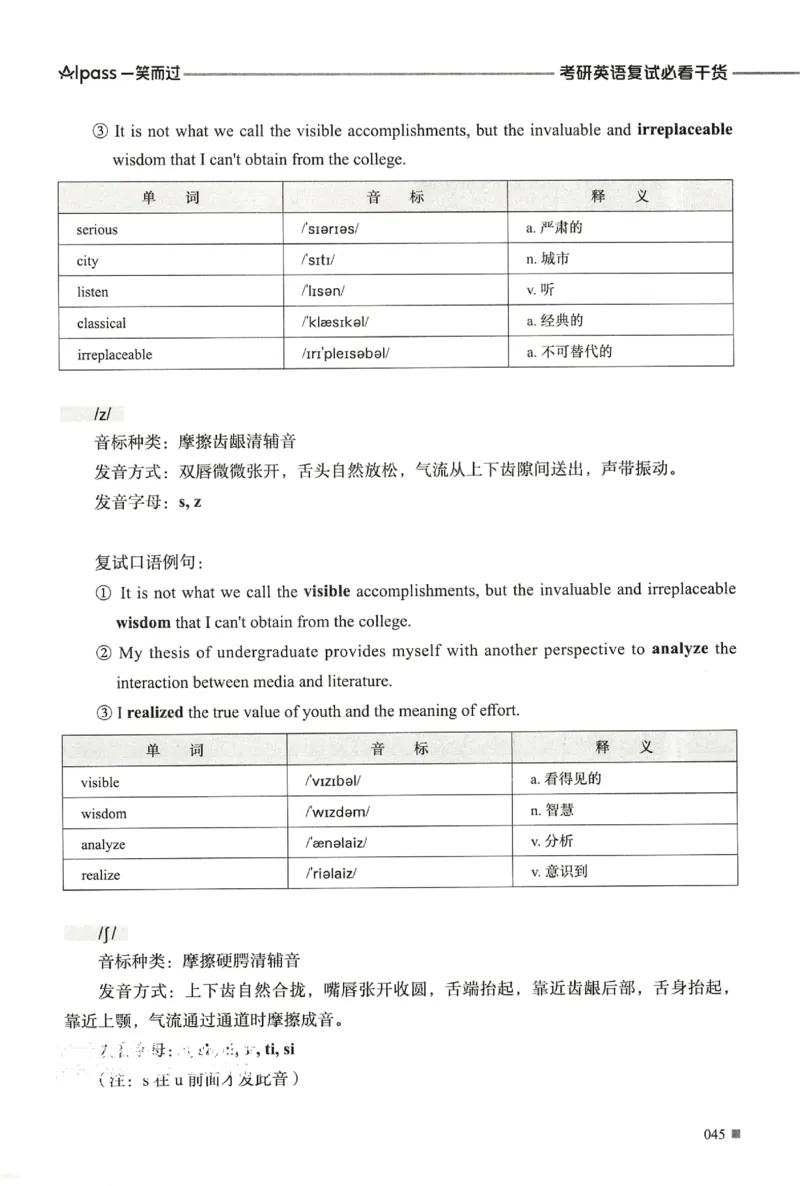 复试必胜宝典_26考研复试_考研复试资料合集26_复试必杀100问+必胜宝典+调剂宝典