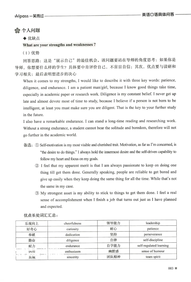 复试必胜宝典_26考研复试_考研复试资料合集26_复试必杀100问+必胜宝典+调剂宝典