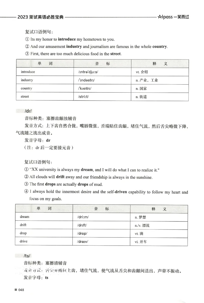 复试必胜宝典_26考研复试_考研复试资料合集26_复试必杀100问+必胜宝典+调剂宝典