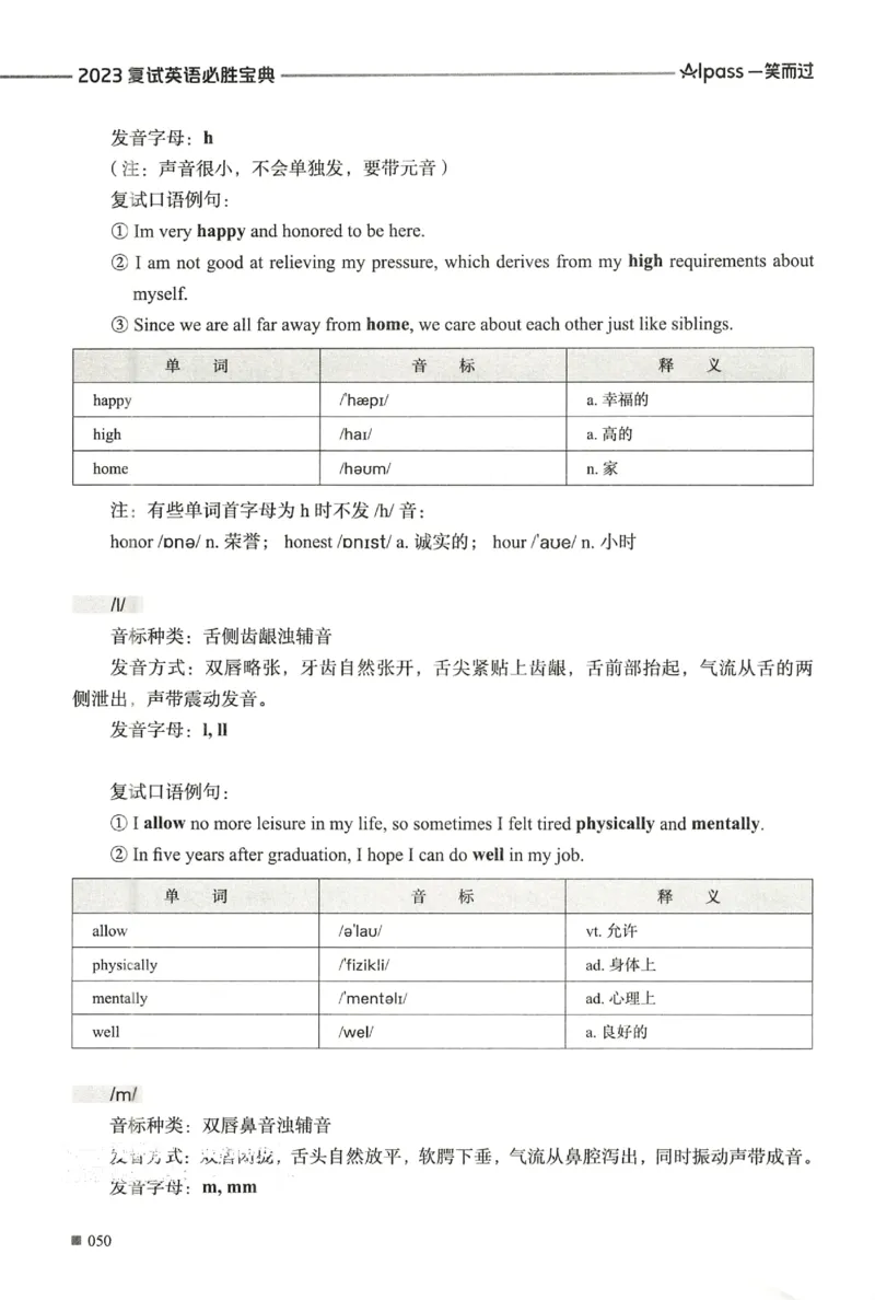 复试必胜宝典_26考研复试_考研复试资料合集26_复试必杀100问+必胜宝典+调剂宝典