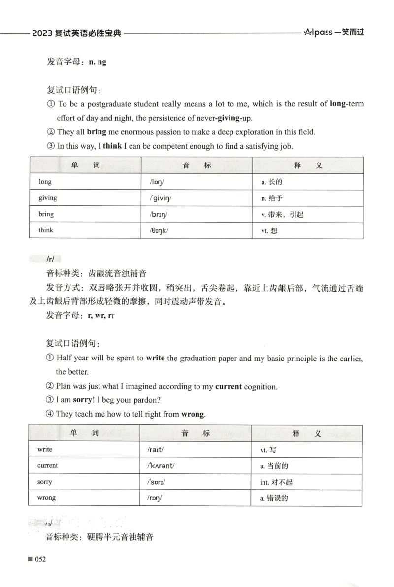 复试必胜宝典_26考研复试_考研复试资料合集26_复试必杀100问+必胜宝典+调剂宝典
