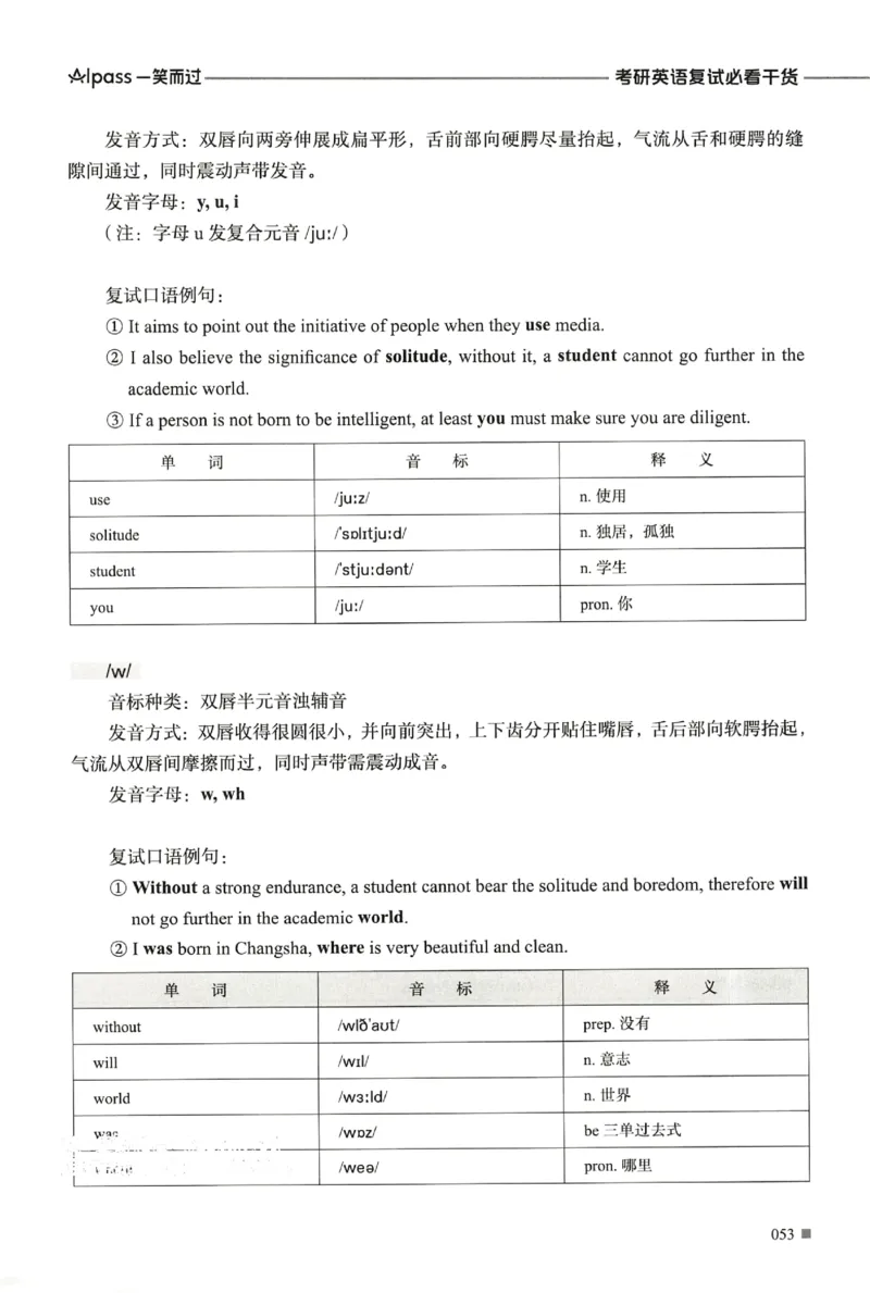 复试必胜宝典_26考研复试_考研复试资料合集26_复试必杀100问+必胜宝典+调剂宝典