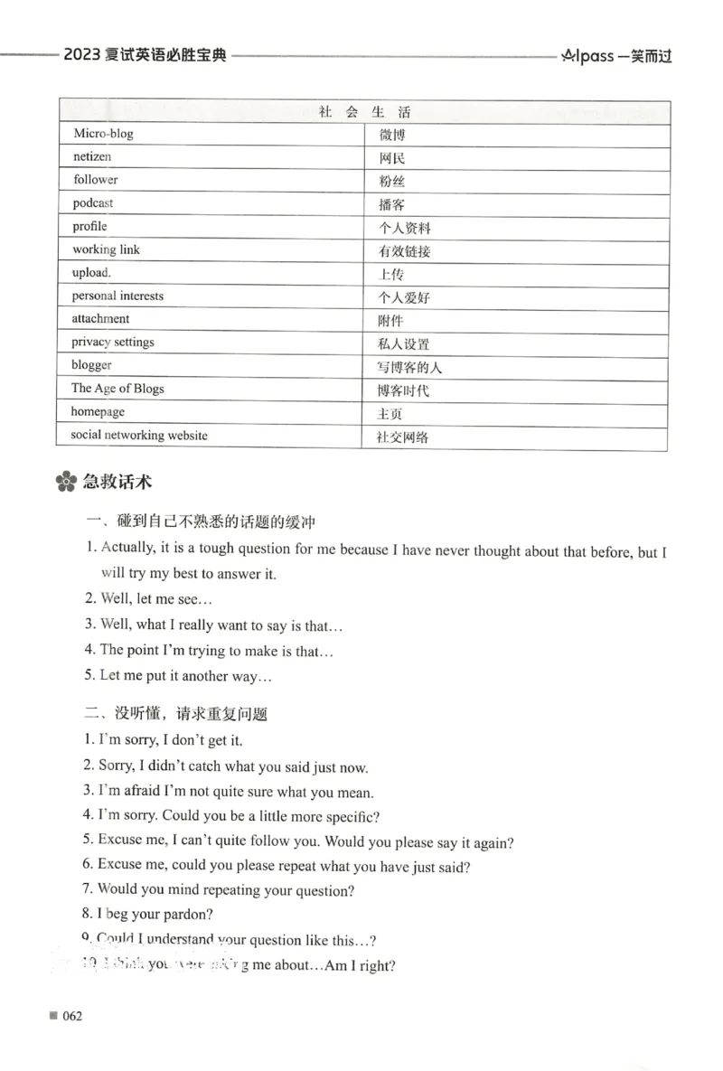 复试必胜宝典_26考研复试_考研复试资料合集26_复试必杀100问+必胜宝典+调剂宝典