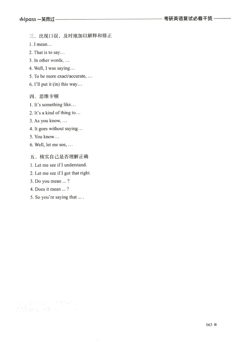 复试必胜宝典_26考研复试_考研复试资料合集26_复试必杀100问+必胜宝典+调剂宝典