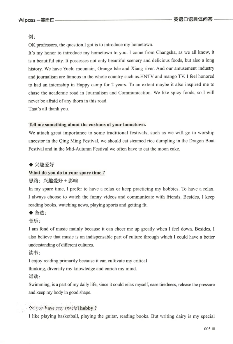 复试必胜宝典_26考研复试_考研复试资料合集26_复试必杀100问+必胜宝典+调剂宝典