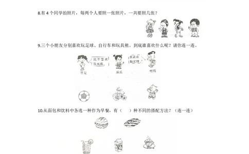 二年级上册数学期末专项练习--搭配_二年级上下册资料_小学二年级学习资料-25年更新版_2-03、小学二年级数学上册_2-3-2、练习题、作业、试题、试卷_通用_期末测试题
