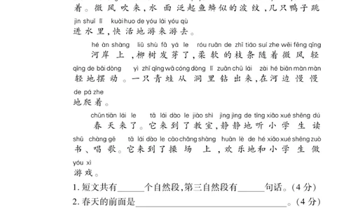 《研优大考卷》语文1年级下册（RJ）_一年级上下册资料_小学一年级学习资料-25年更新版_1-02、小学一年级语文下册_3-6-2-2、练习题、作业、专项、试卷_部编（人教）版_电子册类