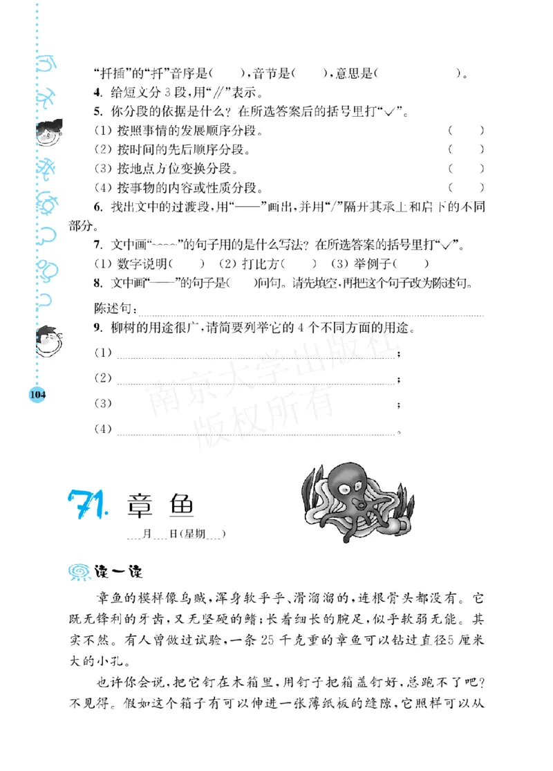 《阶梯阅读培优训练》语文3年级上册（RJ）_三年级上下册资料_小学三年级学习资料-25年更新版_3-01、小学三年级语文上册_3-1-2、练习题、作业、试题、试卷_电子册类