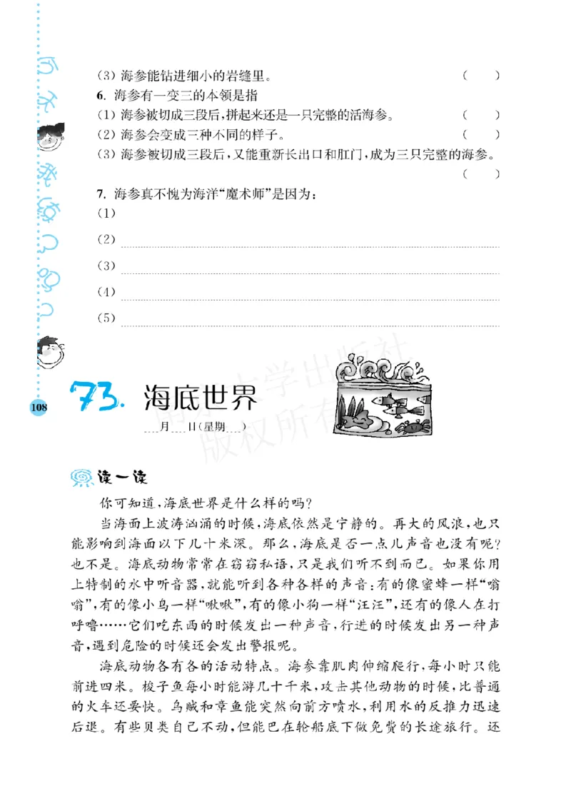 《阶梯阅读培优训练》语文3年级上册（RJ）_三年级上下册资料_小学三年级学习资料-25年更新版_3-01、小学三年级语文上册_3-1-2、练习题、作业、试题、试卷_电子册类